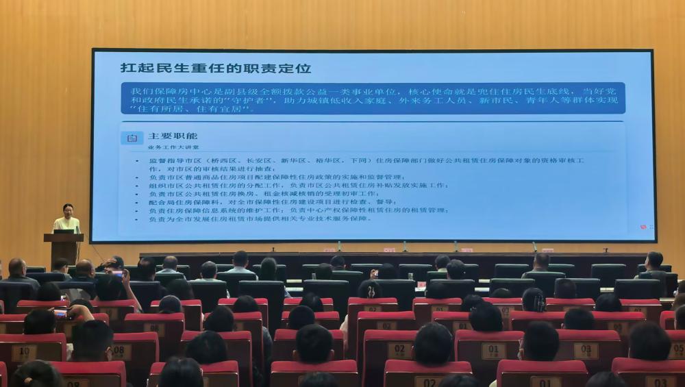  市住建局举办所属事业单位业务工作大讲堂活动 ——以讲促改 以学促干 锻造住建铁军